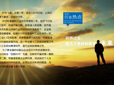 (2)回顧過去，是為了更好的展望未來 (1)