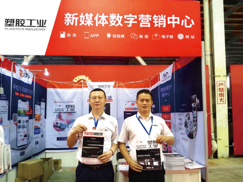 塑膠工業(yè)特設(shè)展位于A18全方位跟蹤報道，傳遞展會亮點(diǎn)